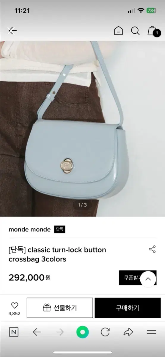 (풀박스) 몽드몽드 클래식 턴락 버튼 크로스백