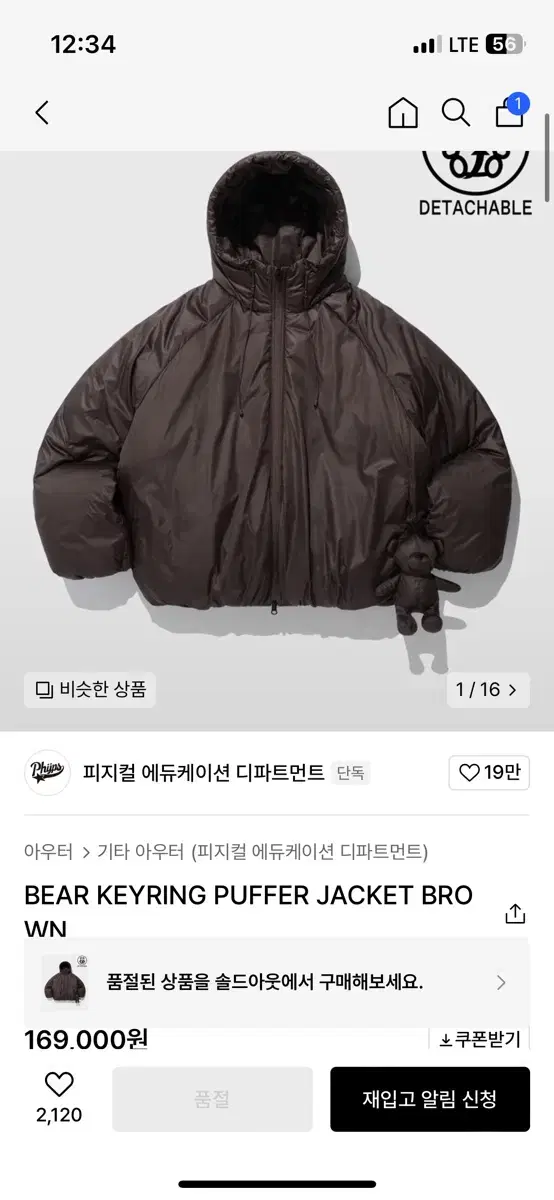 피지컬에듀케이션 패딩