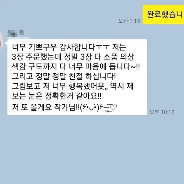 49개 후기에 ! 폭격 맞은  블루아카이브 제작소