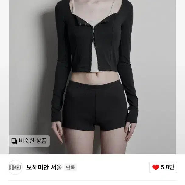 보헤미안서울 스퀘어넥 가디건