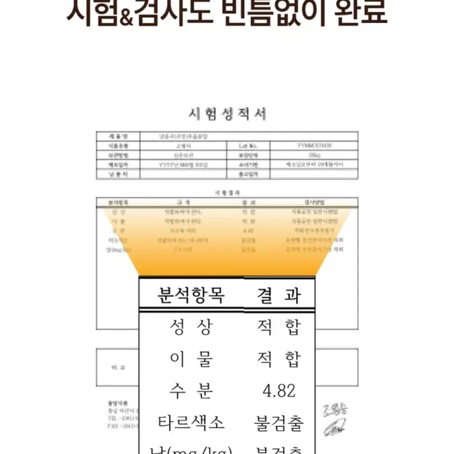 양춘사 추출물 사인 프리미엄 120정 바나바잎 추출분말 체중관리 다이어트