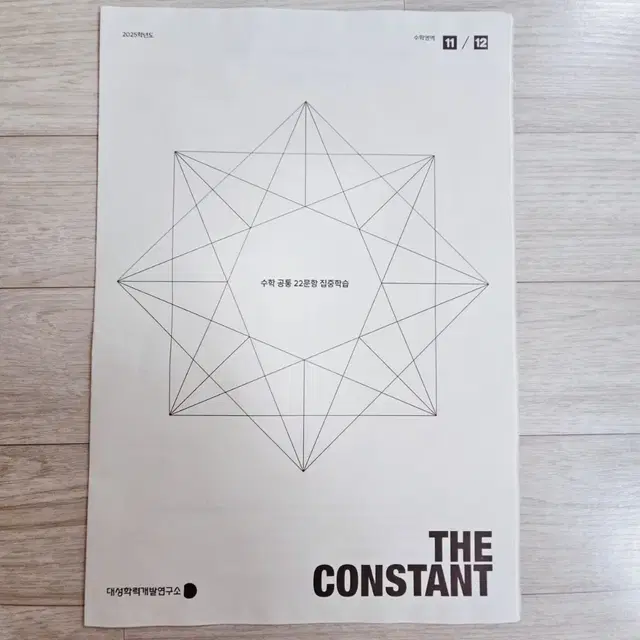 _강남대성_constant(3~12회)10개묶음