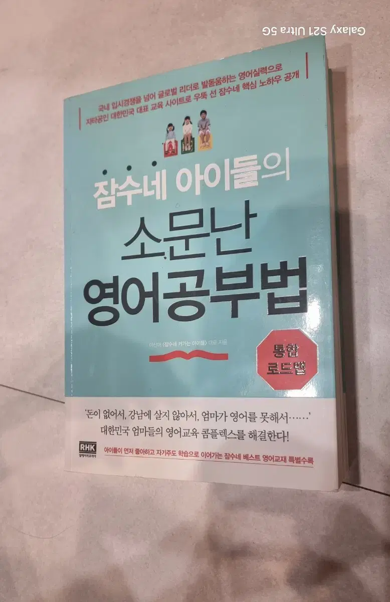 잠수네 영어공부법 도서