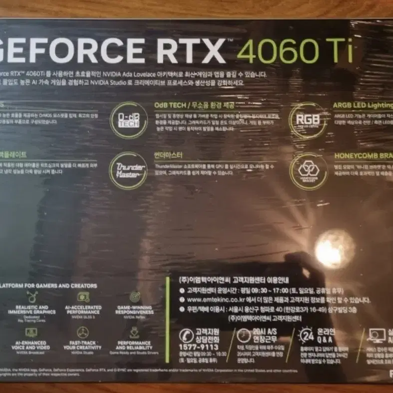 미개봉) 이엠텍 4060ti STORM X Dual OC D6 8GB