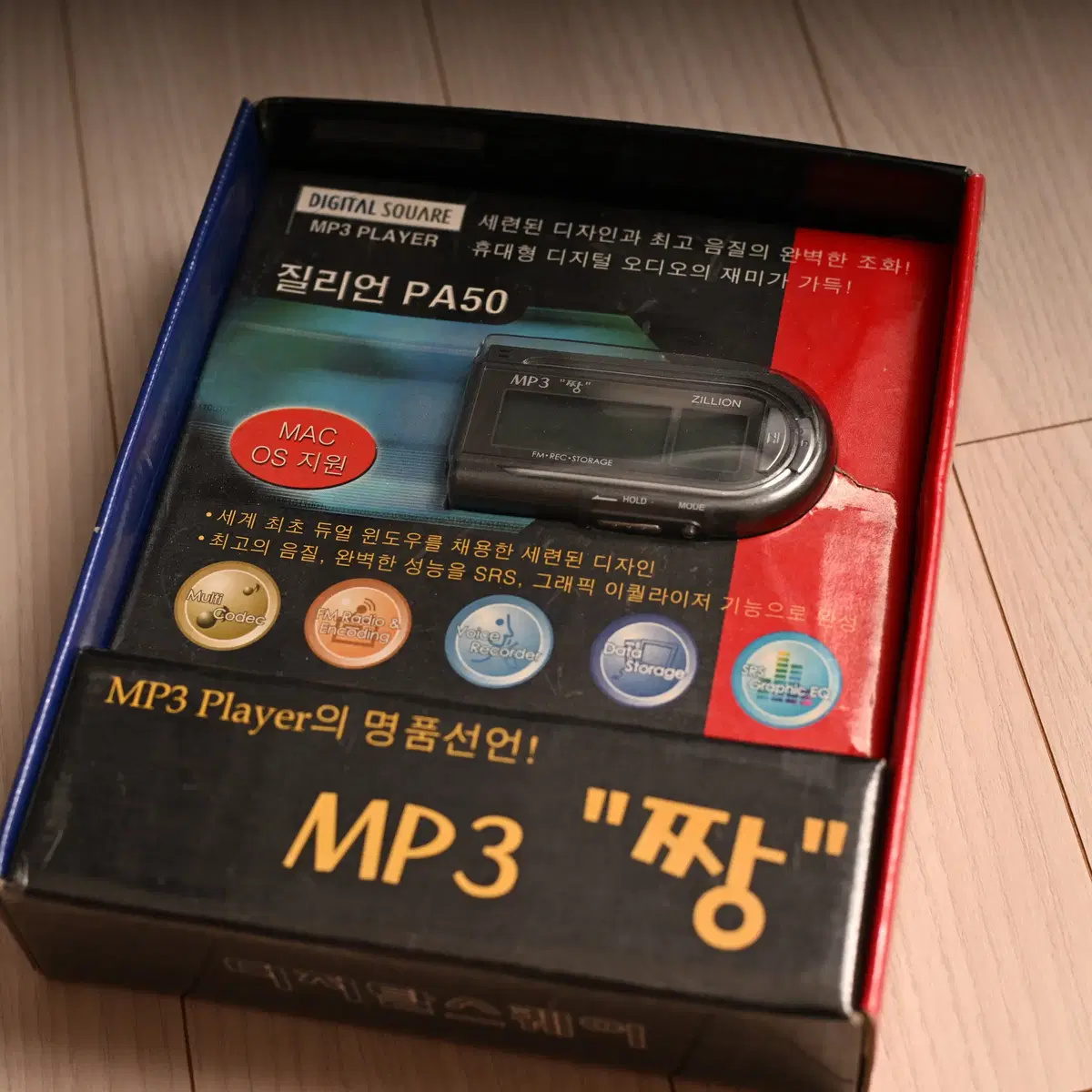 빈티지 mp3