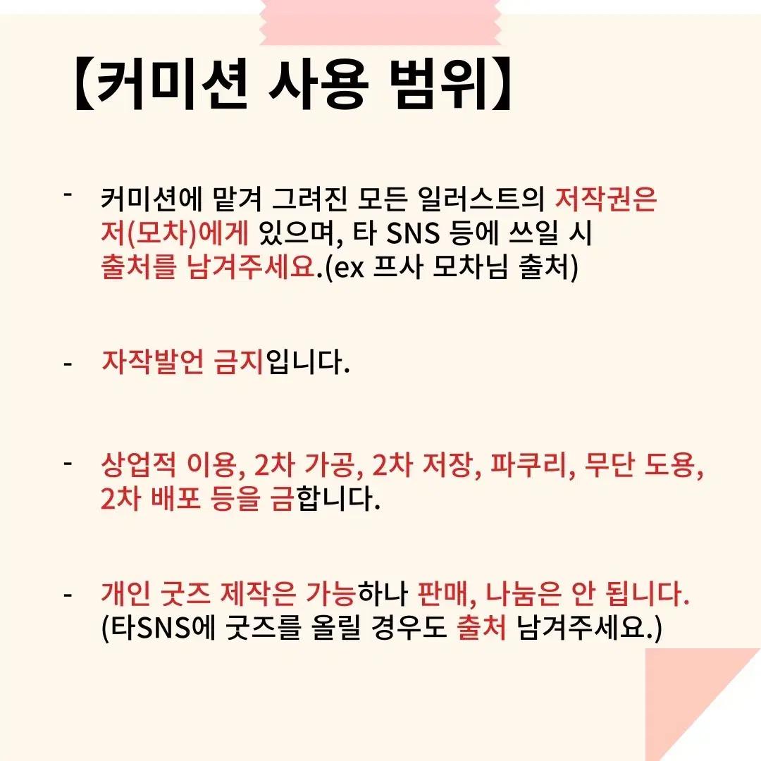 추석맞이 아이엠스타 아이카츠 캐릭터 프사 그림 그려드려요! 고정틀 커미션