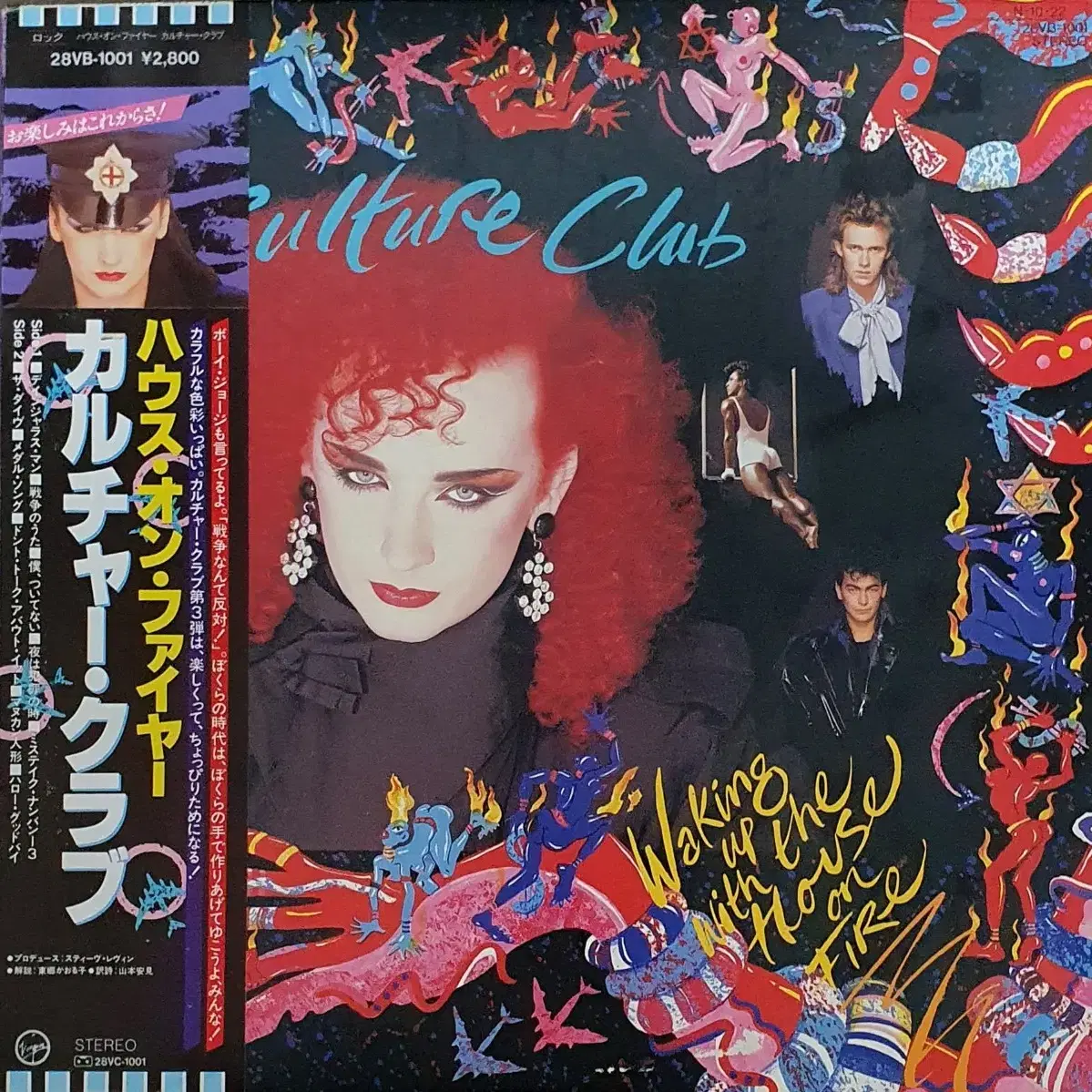 LP ㅡ  Culture Club  수입음반