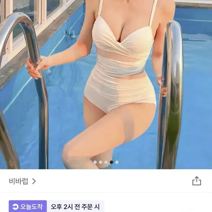 비바럽 모노키니 새상품