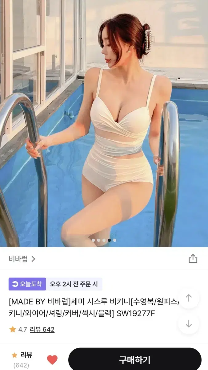 비바럽 모노키니 새상품