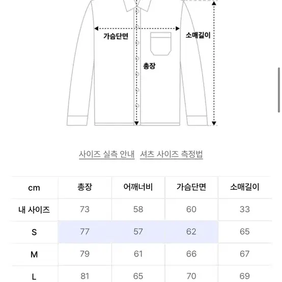 로밴틱크라운 커프스 오버핏 셔츠 S팝니다.