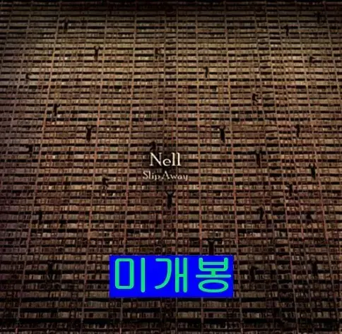 넬 (Nell) - 5집 / Slip Away (미개봉, CD)