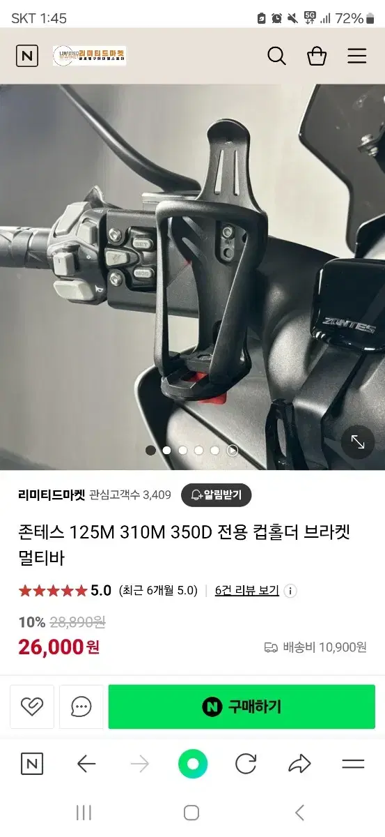 존테스350d 전용컵홀더 미사용 판매합니다