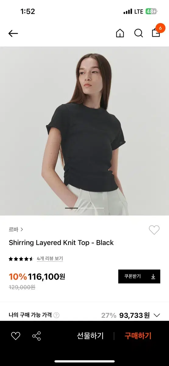 르바 셔링 레이어드 니트탑 shirring layered knit top