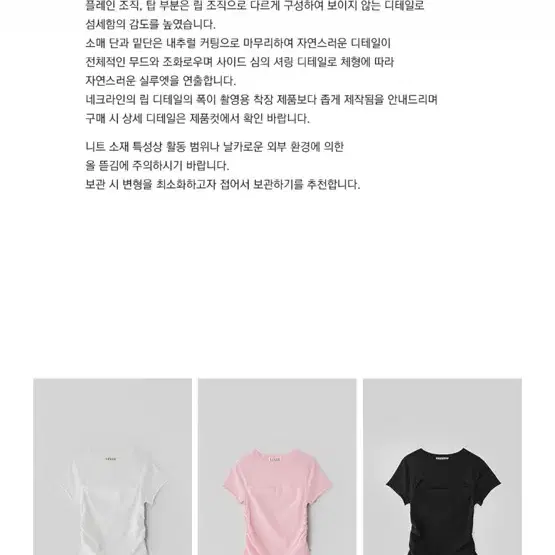 르바 셔링 레이어드 니트탑 shirring layered knit top