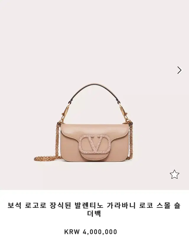 발렌티노 스왈로브스키 스몰 로코 눈물의여왕백