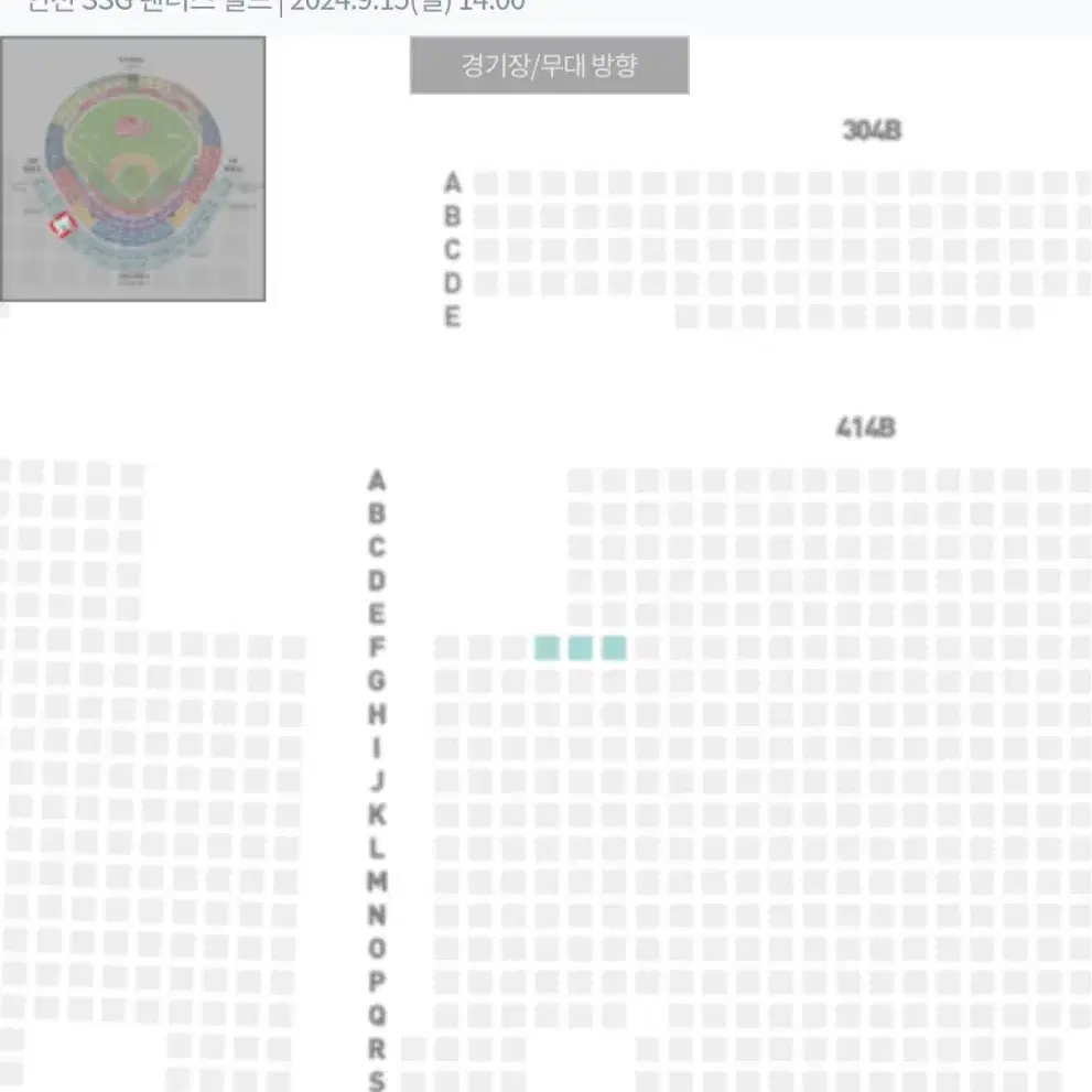 정가양도) 9월 15일 문학 SSG vs 삼성 3루 4층 통로 좌석 3매