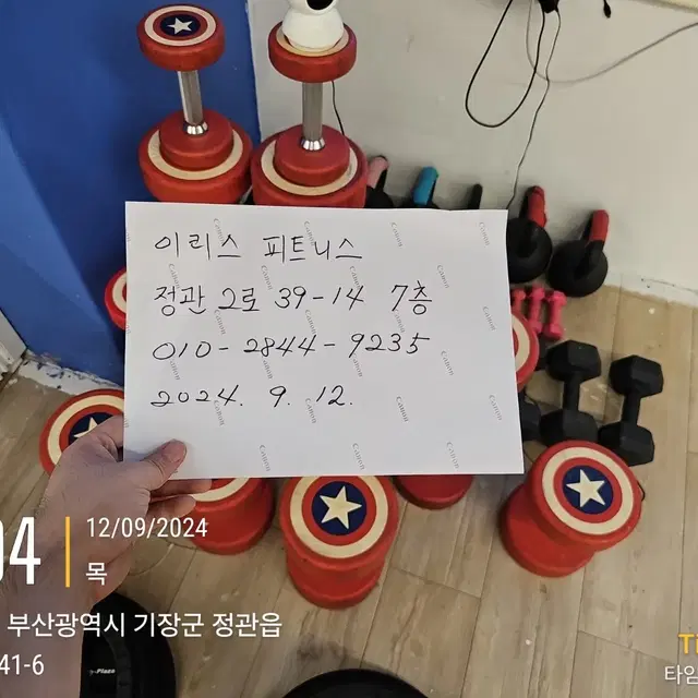 [급처분] 우레탄 캡틴아메리카 덤벨  371kg 급처분