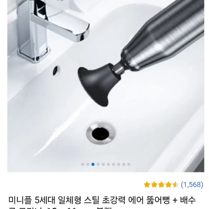 초강력 에어뚫어뻥 새상품 팝니다