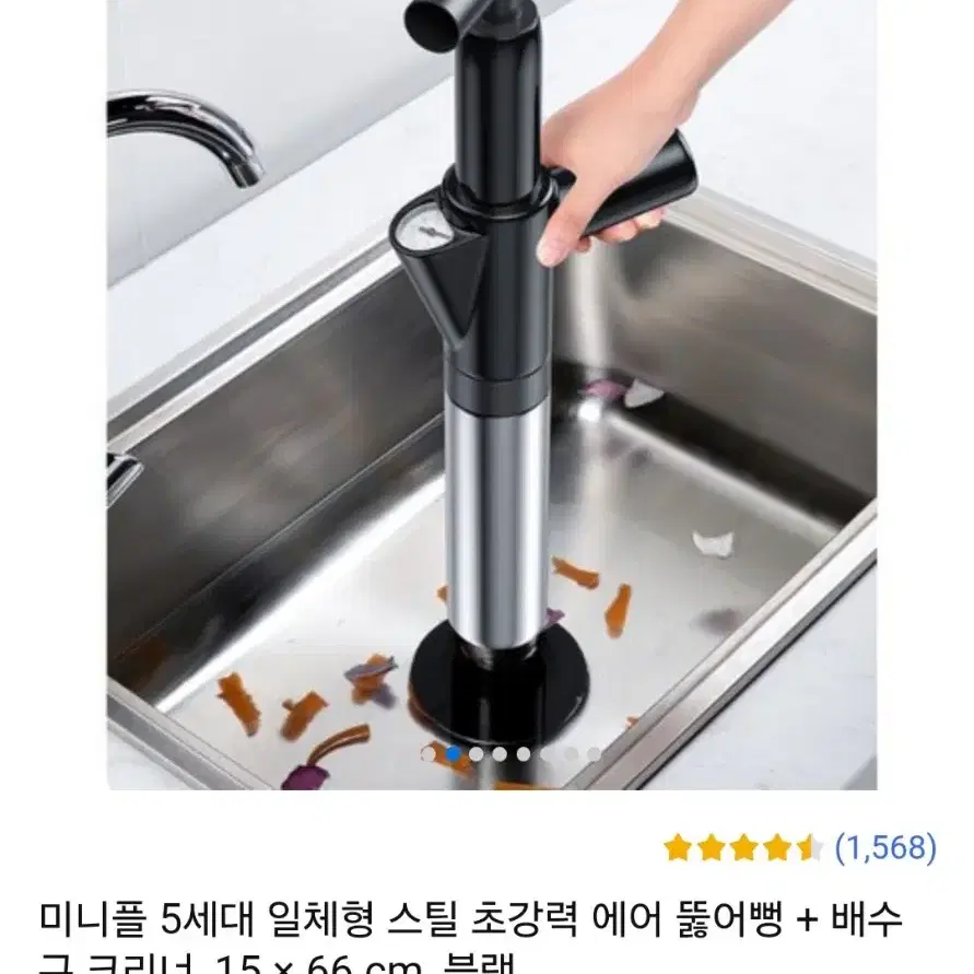 초강력 에어뚫어뻥 새상품 팝니다