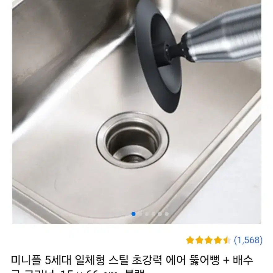 초강력 에어뚫어뻥 새상품 팝니다