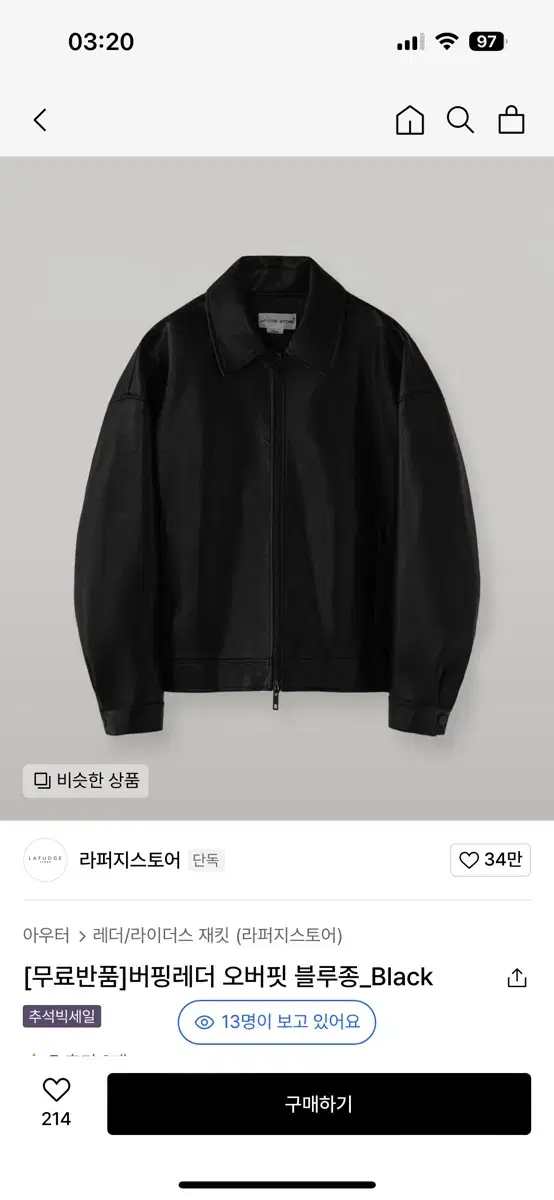 라퍼지스토어 버핑레더 오버핏 블루종