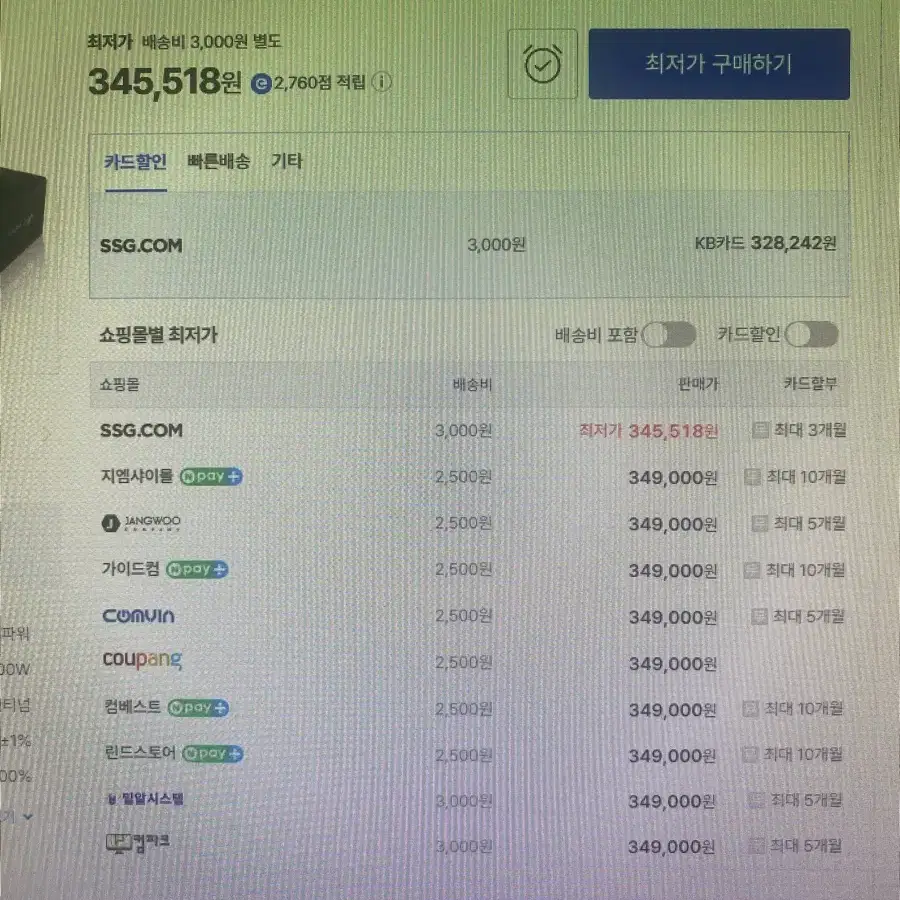 13900k 고사양 게이밍 컴퓨터 본체