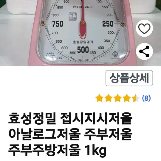 효성계기 거에요 1키로