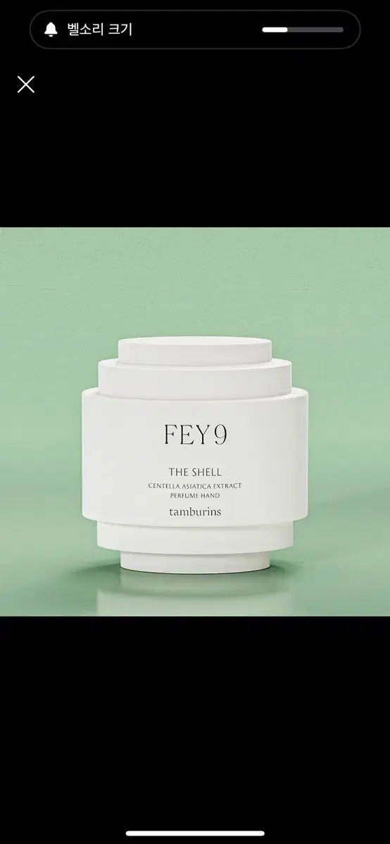 탬버린즈 페이구 핸드크림 FEY9 15ml