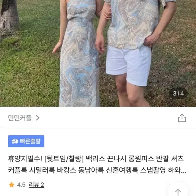 휴양지 원피스