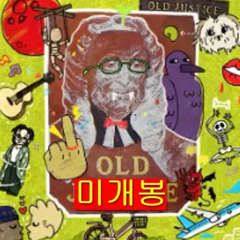 녹두 (Noldu) - Old Justice (미개봉, CD) : 40,