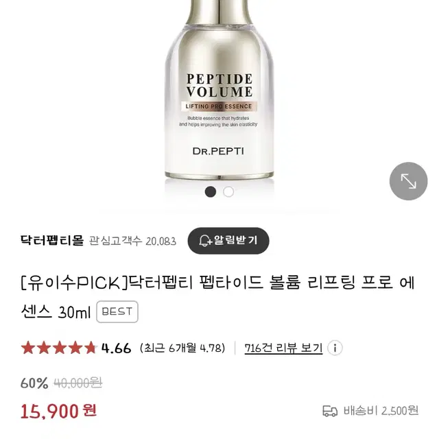 새상품) 닥터펩티 펩타이드 볼륨 리프팅 프로 에센스 30ml