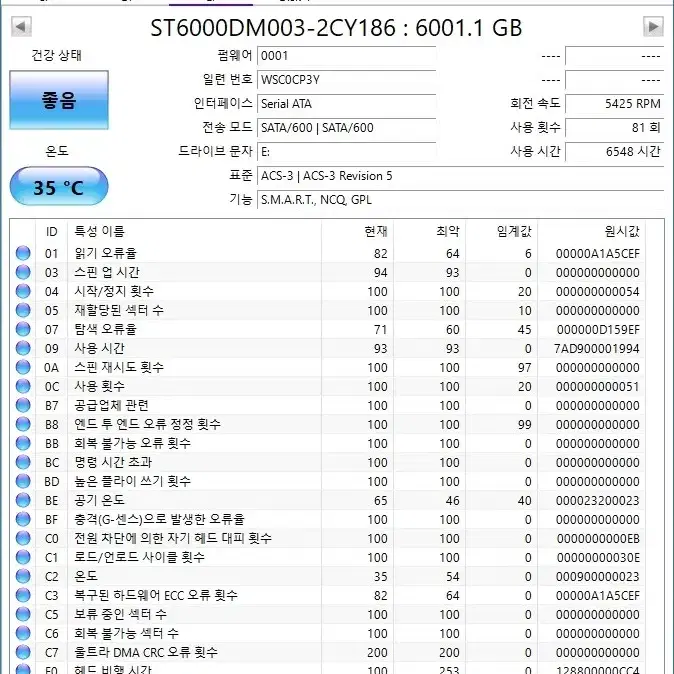 4테라 6테라 4tb 6tb 판매핫니다