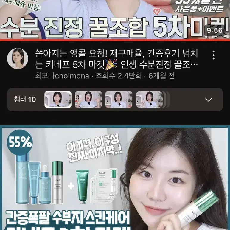 키네프 하이드라시카 크림 앰플패드