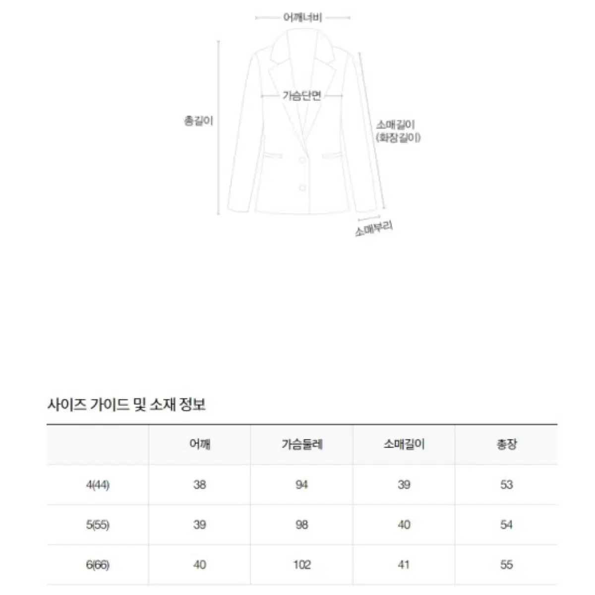 잇미샤 니트 플랫 카라 5부 7부 반팔 트위드 크롭 자켓