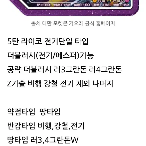 러쉬5탄