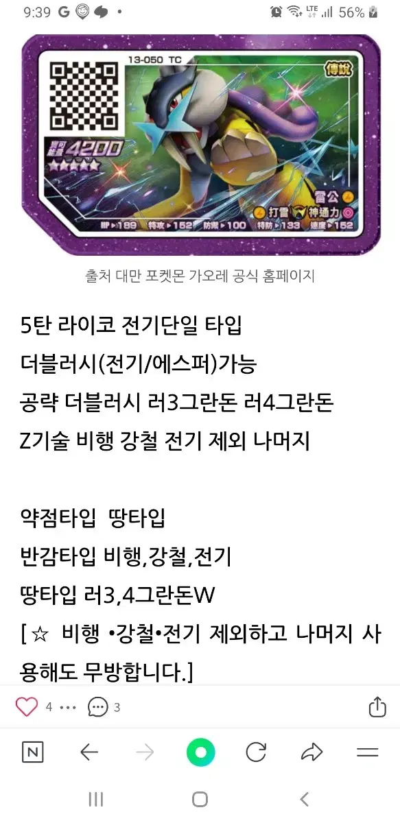 러쉬5탄