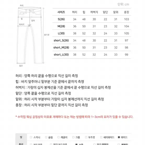 와르 w50 새상품 2장일괄 와이드 데님