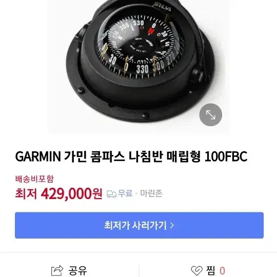 가미GARMIN콤파스 나침판팝니다