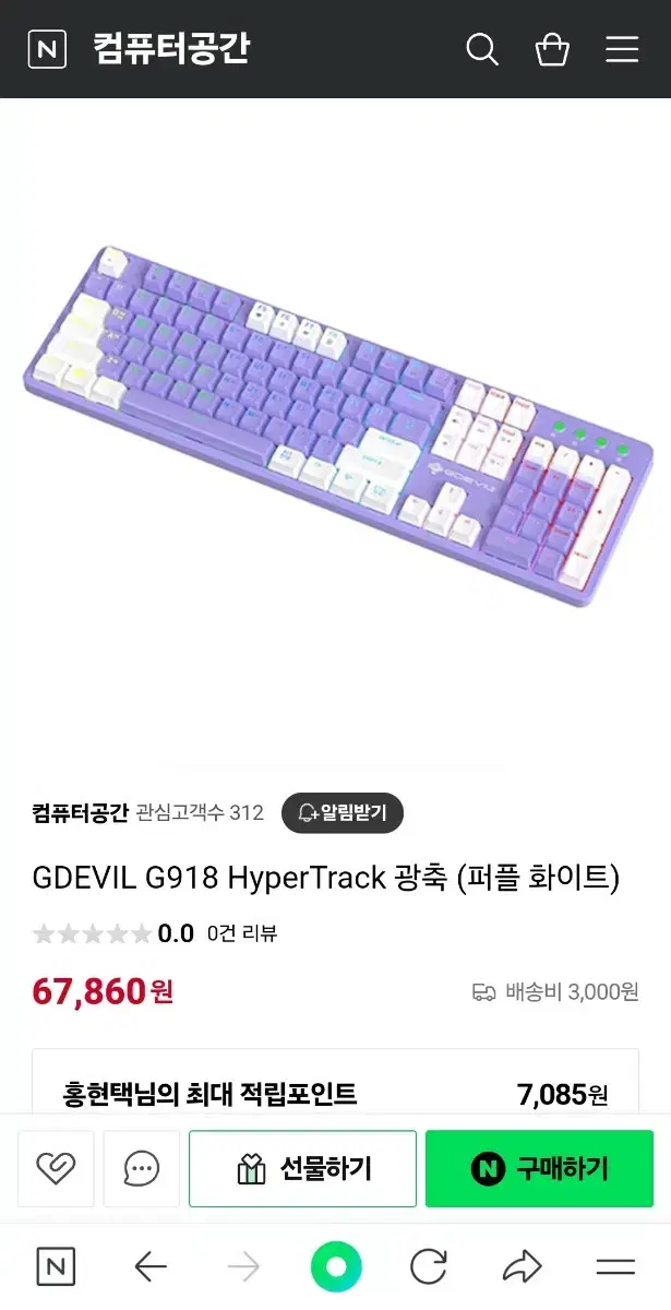 gdevie G918 키보드 & 로지텍G304 무선마우스