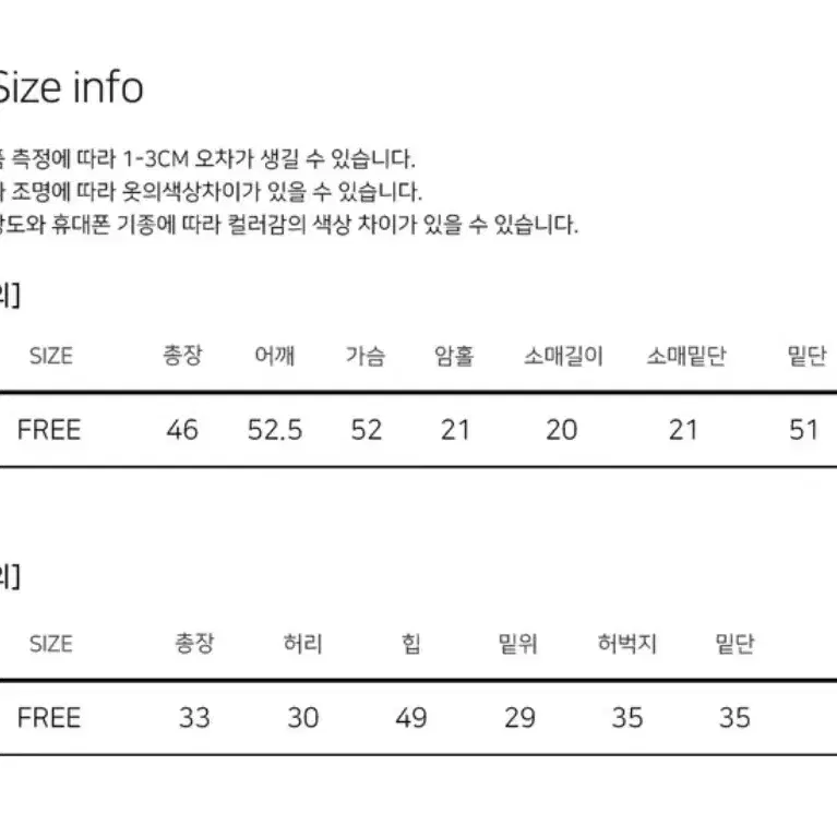 파스텔 면반팔자켓+밴딩반바지 세트