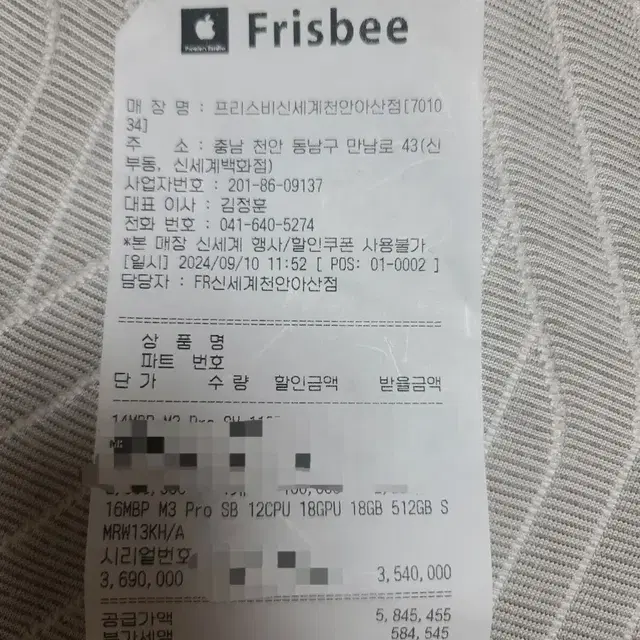 미개봉 맥북프로16 M3 18GB 512GB 판매합니다.