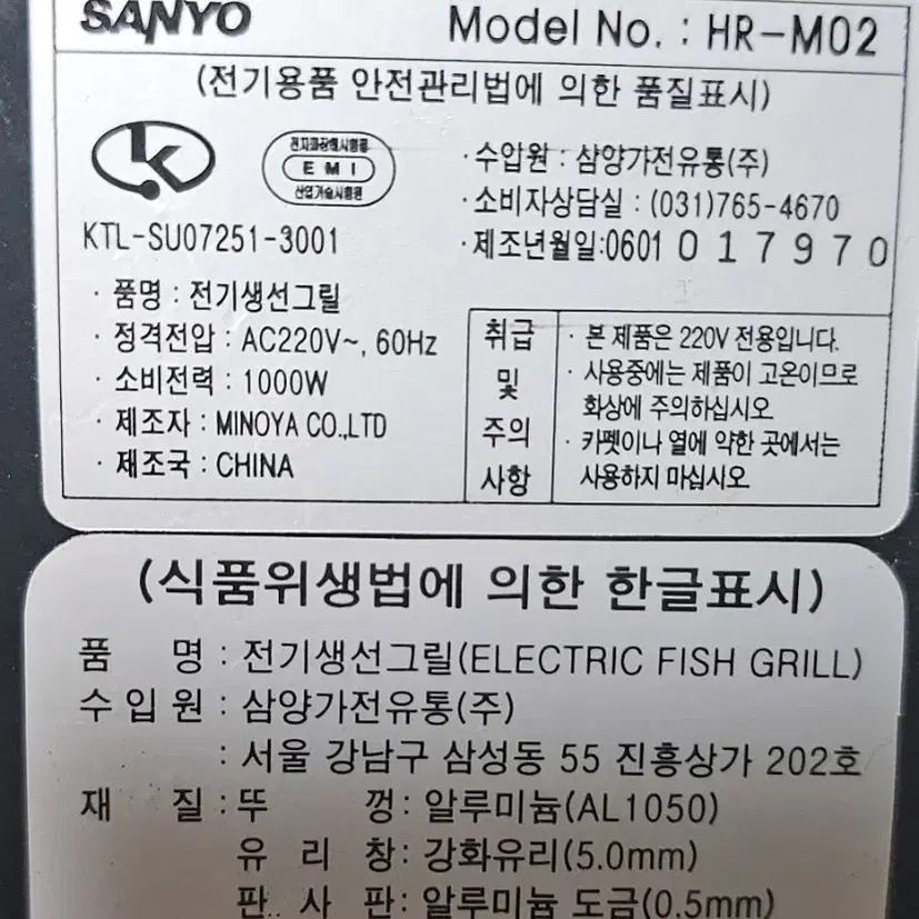 산요 양면  그릴 HR-M02 냄새 연기가 나지않아요 .1회 사용