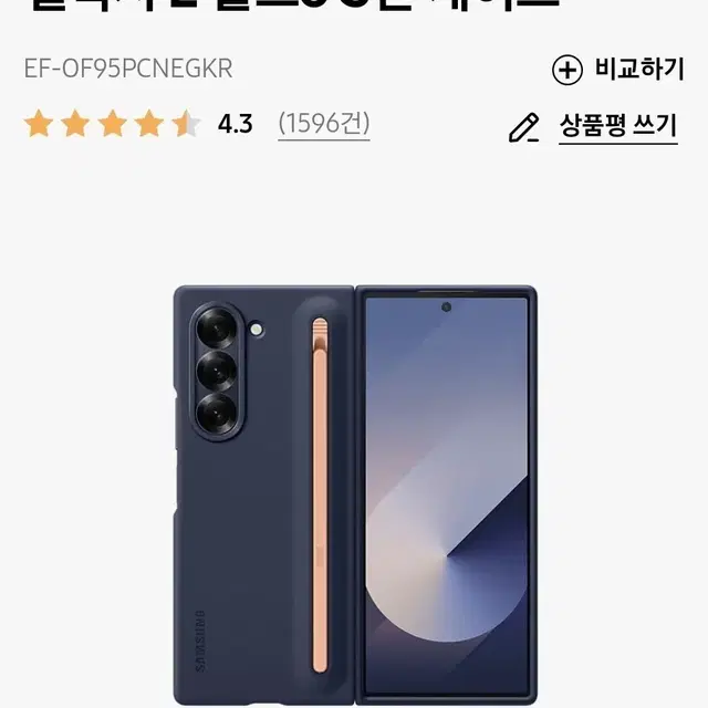 갤럭시 Z폴더6 S펜케이스