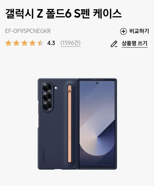 갤럭시 Z폴더6 S펜케이스