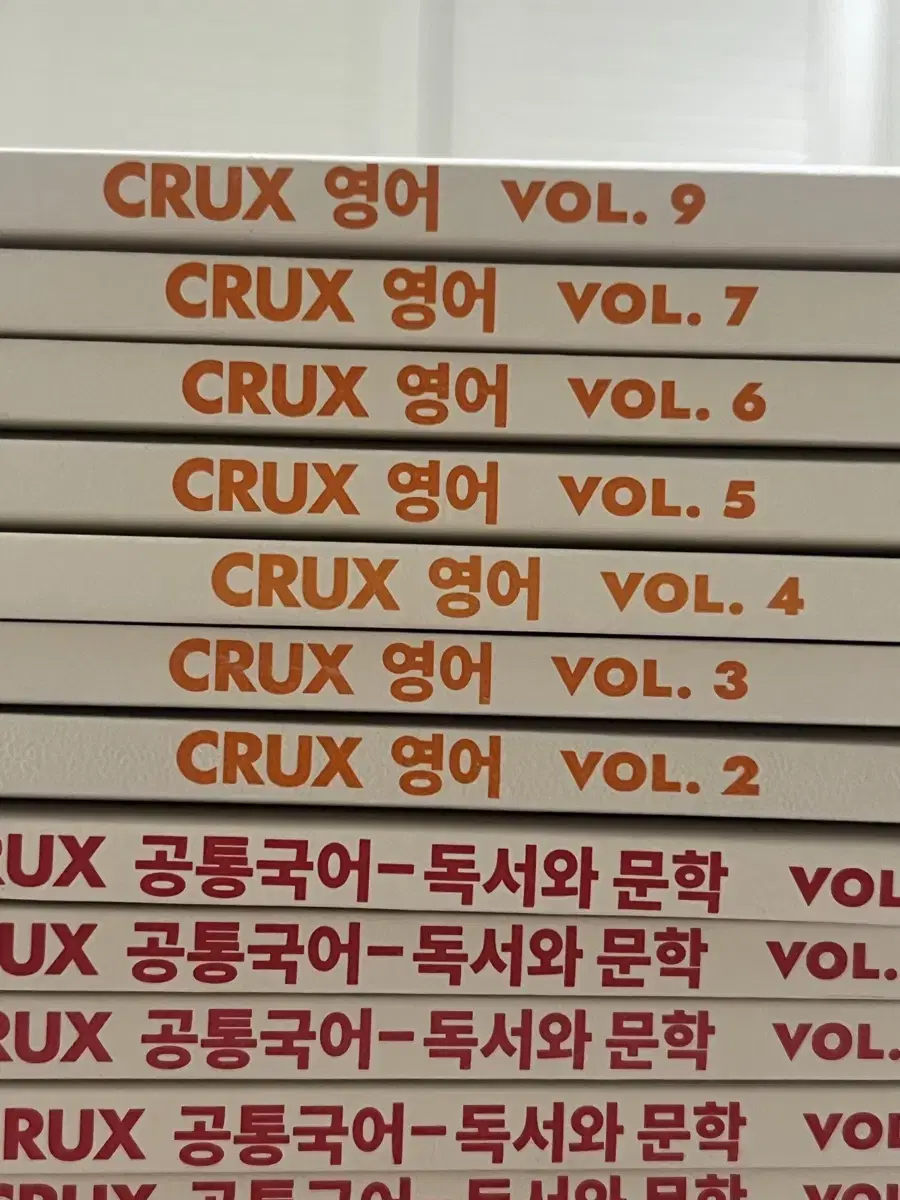 강대 crux 영어 주간지