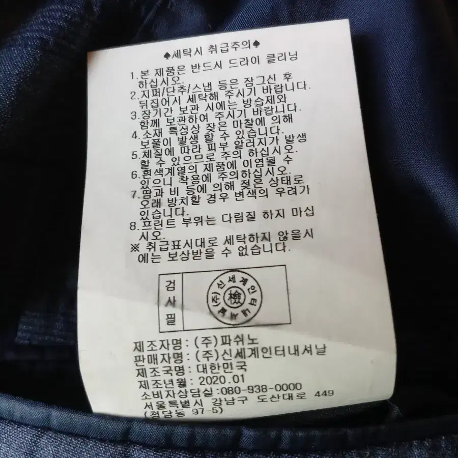 새상품급 맨온더분 울 자켓