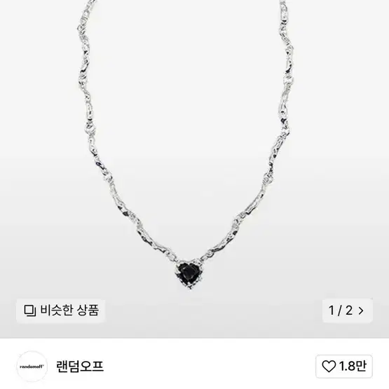 랜덤오프 Black heart 목걸이