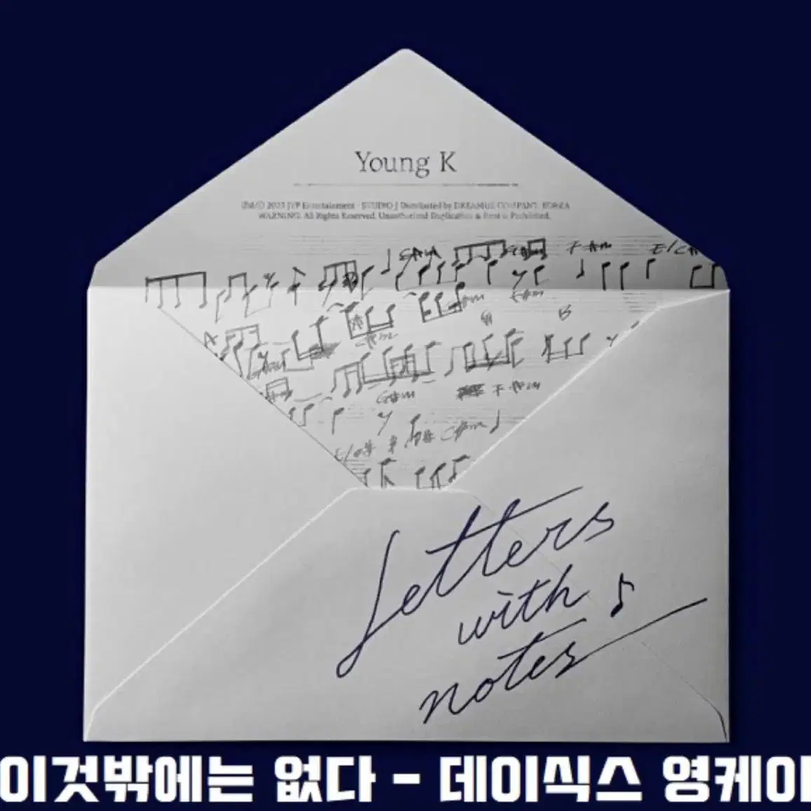 대이식스 영케이 레윗노앨범 미개봉(letter with note)