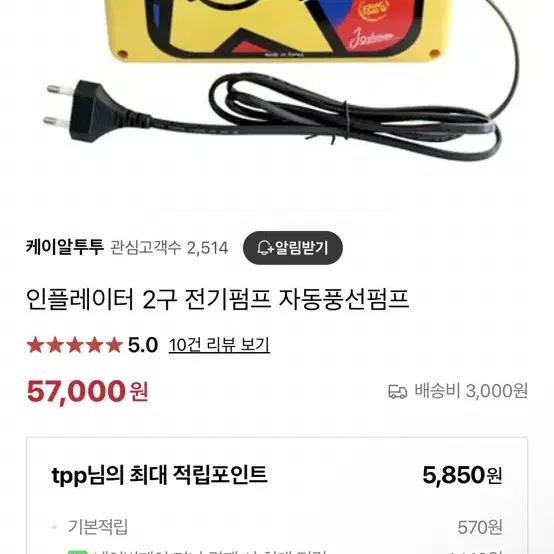 풍선주입기+10만원어치 풍선 포함(전문가용)