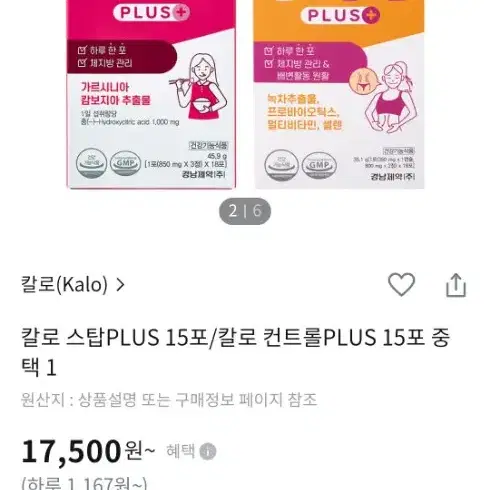 경남제약 다이어트 보조제